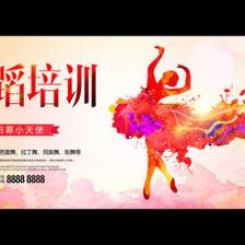 舞蹈比赛宣传海报